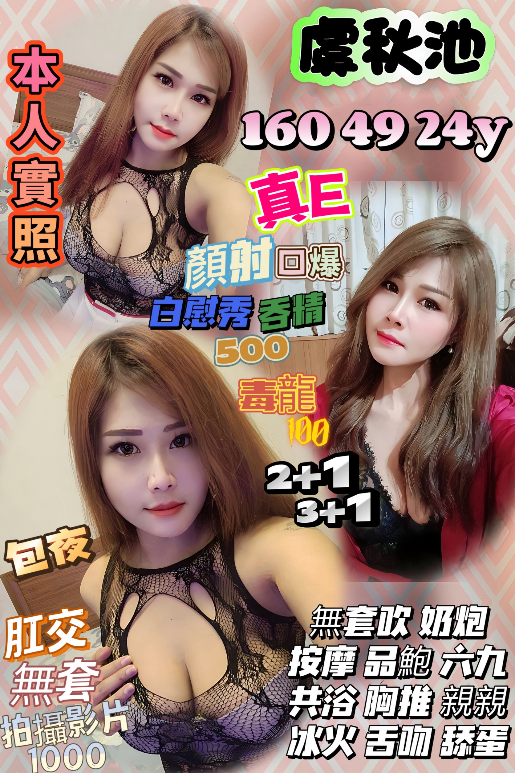 新屋區定點茶/外送茶 小佩 167/55/25/34D
